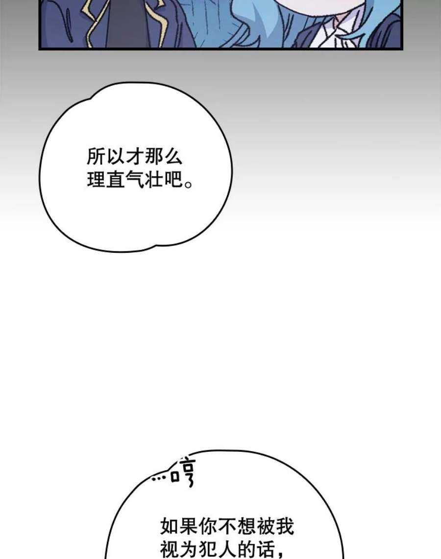 伊格列特漫画,15.弗里德 56图