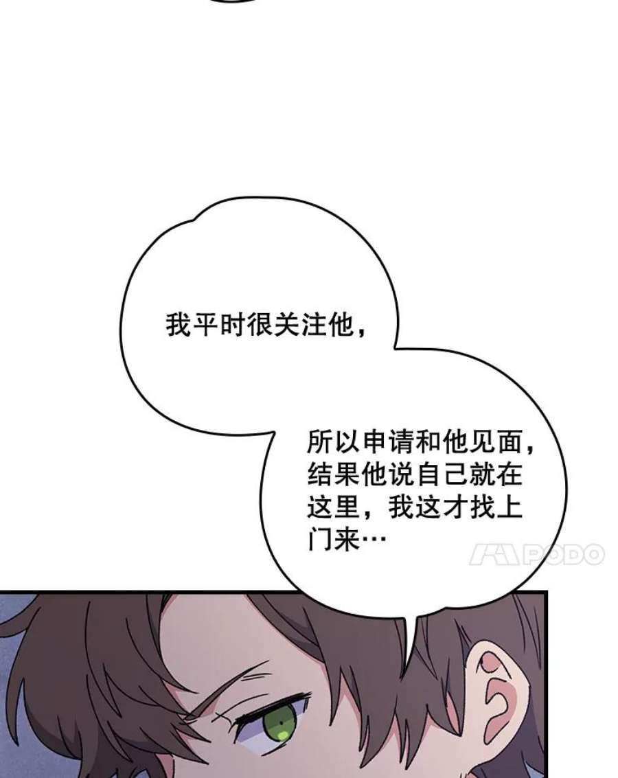 伊格列特漫画,15.弗里德 47图