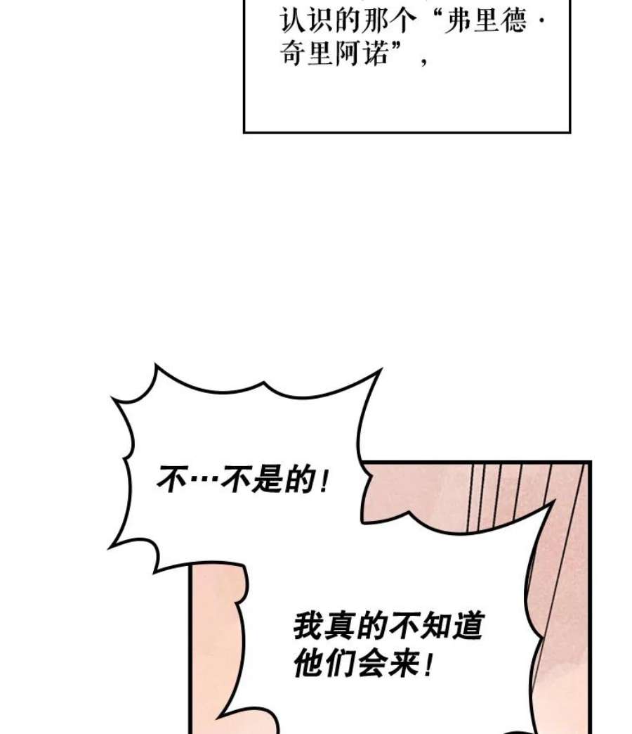 伊格列特漫画,15.弗里德 3图