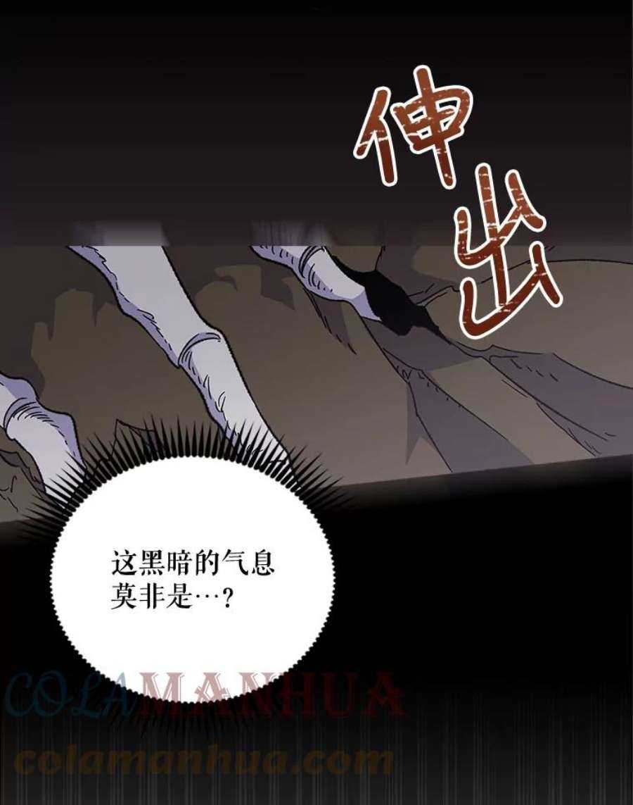 伊格列特漫画,15.弗里德 105图