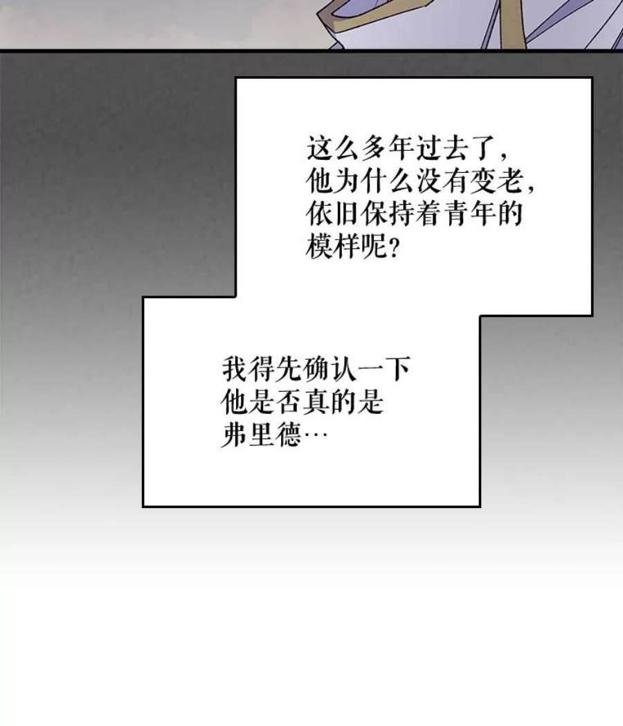 伊格列特漫画,15.弗里德 6图