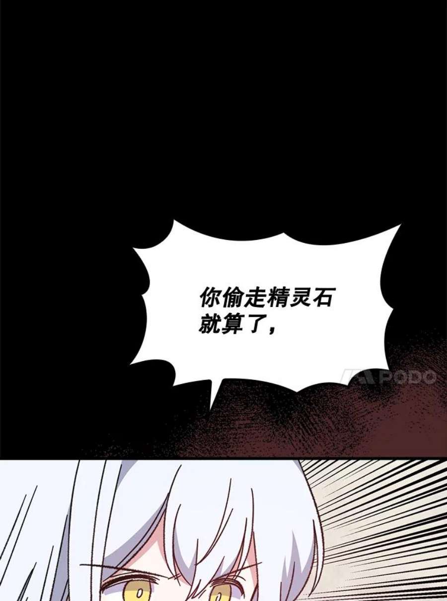 伊格列特漫画,15.弗里德 90图