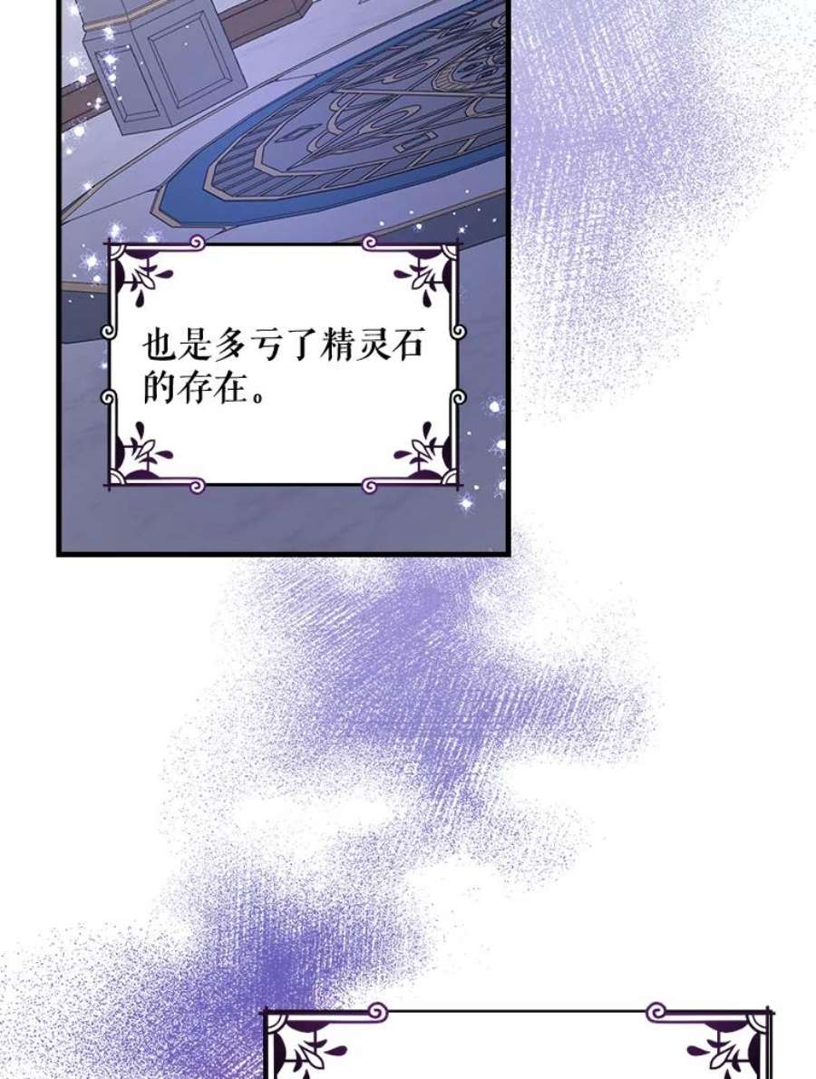 伊格列特漫画,15.弗里德 80图