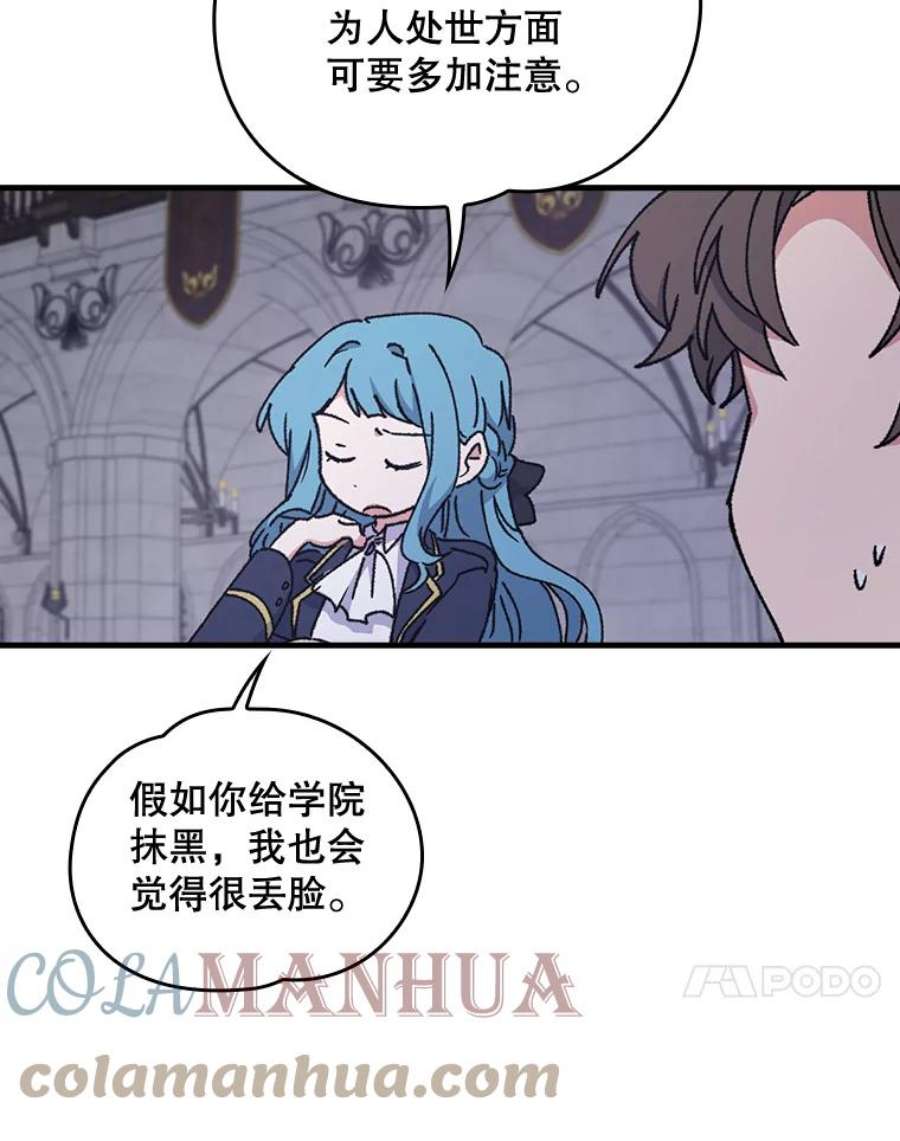 伊格列特漫画,15.弗里德 57图