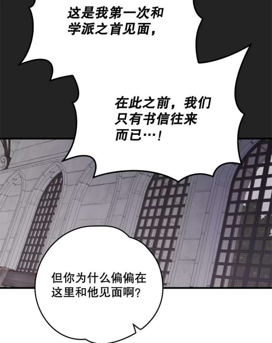 伊格列特漫画,15.弗里德 46图