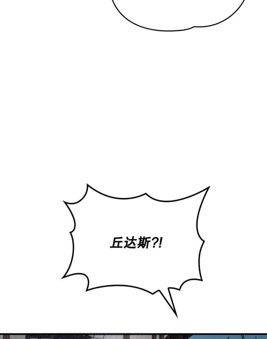 伊格列特漫画,15.弗里德 59图