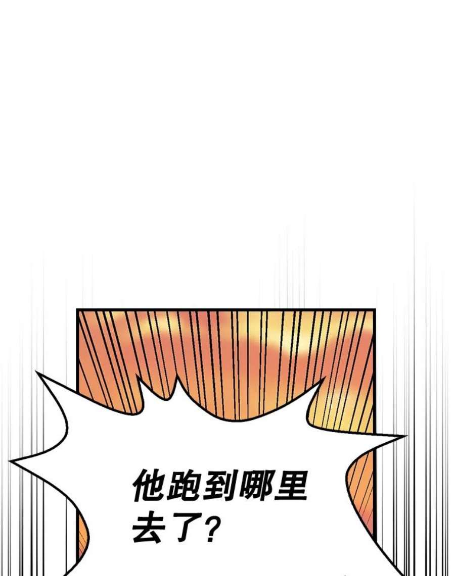 伊格列特漫画,15.弗里德 62图