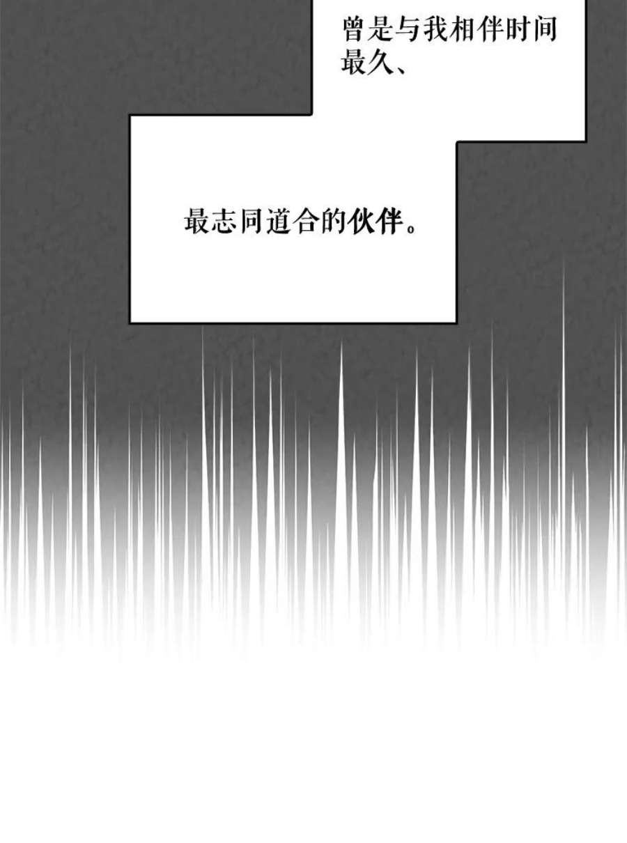 伊格列特漫画,15.弗里德 86图