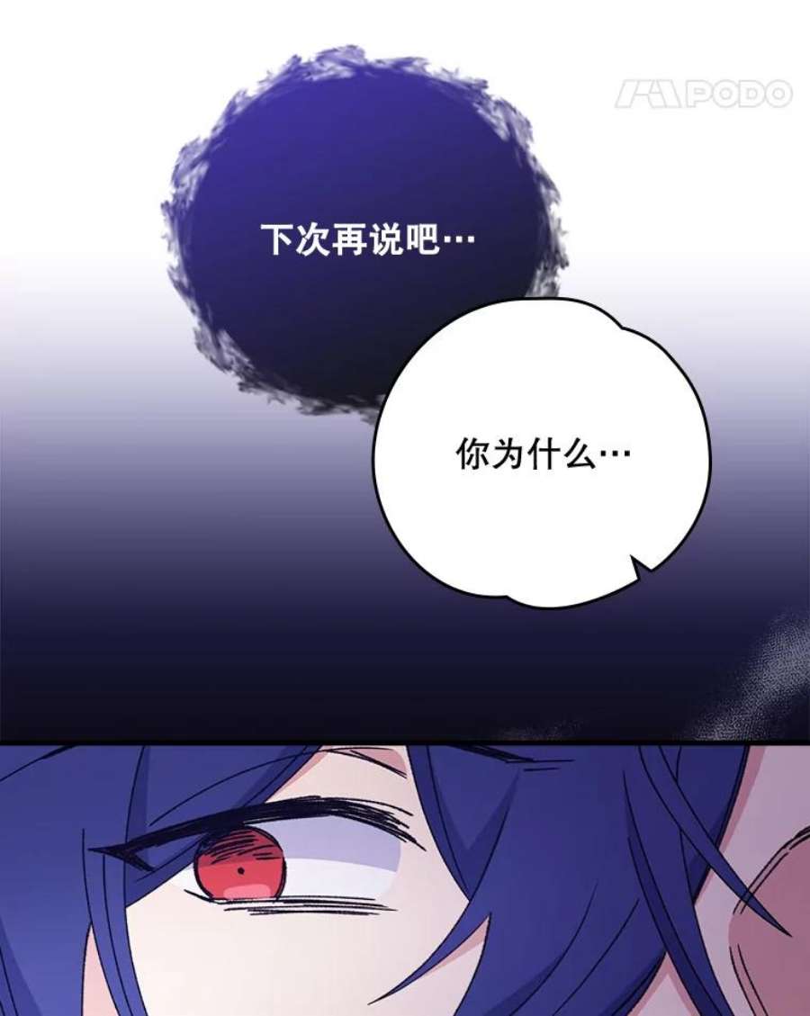 伊格列特漫画,15.弗里德 22图