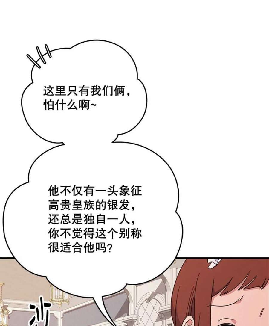 伊格列特漫画,1.重生 75图