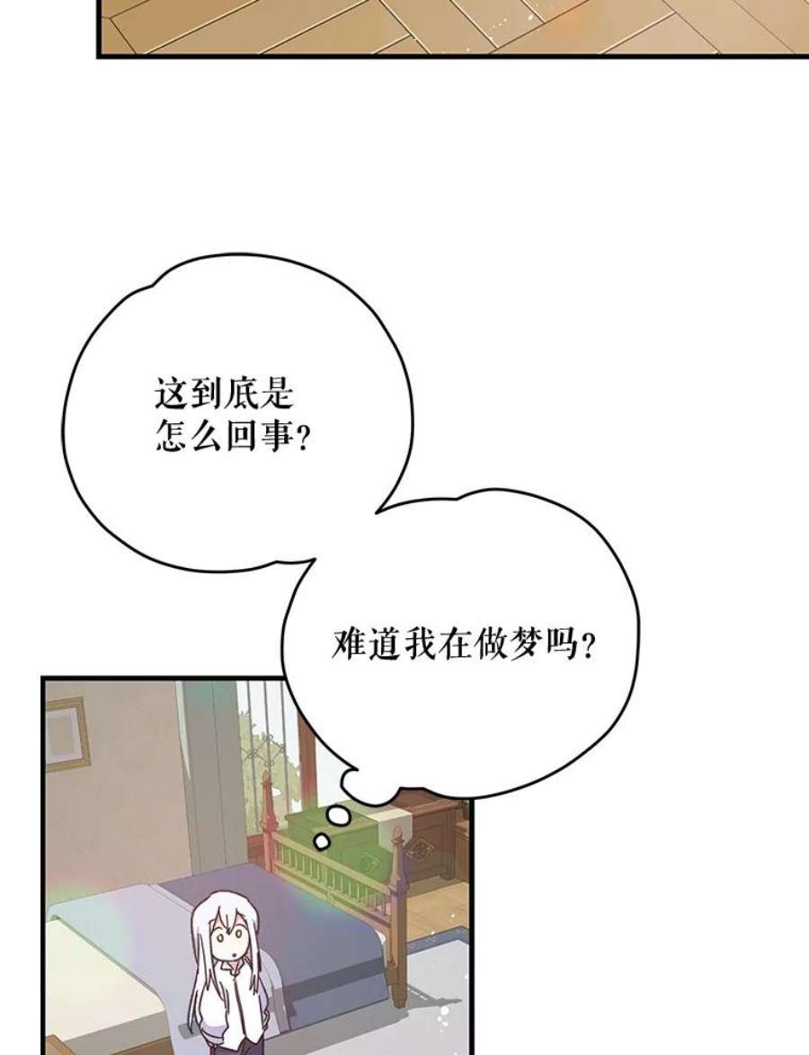 伊格列特漫画,1.重生 92图