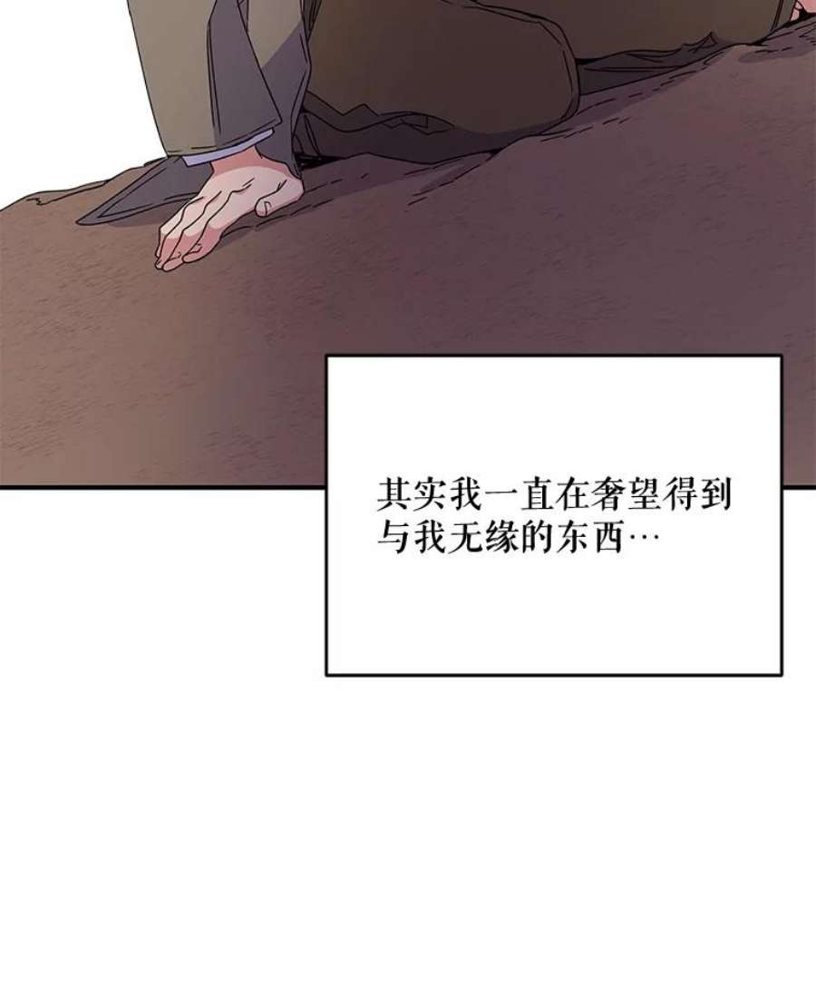 伊格列特漫画,1.重生 47图