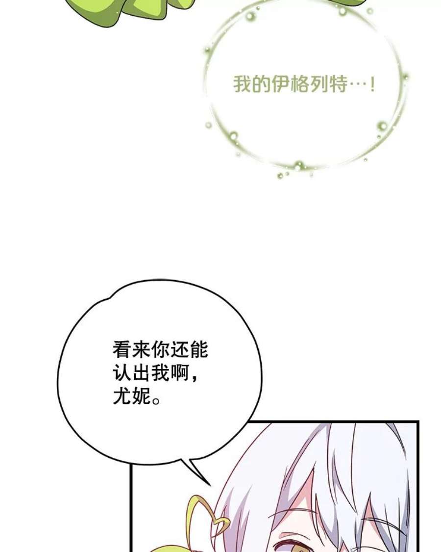 伊格列特漫画,1.重生 102图