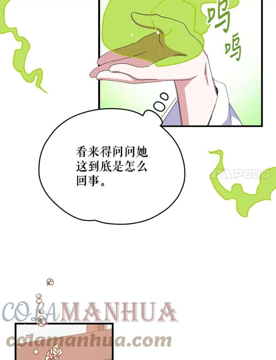 伊格列特漫画,1.重生 97图