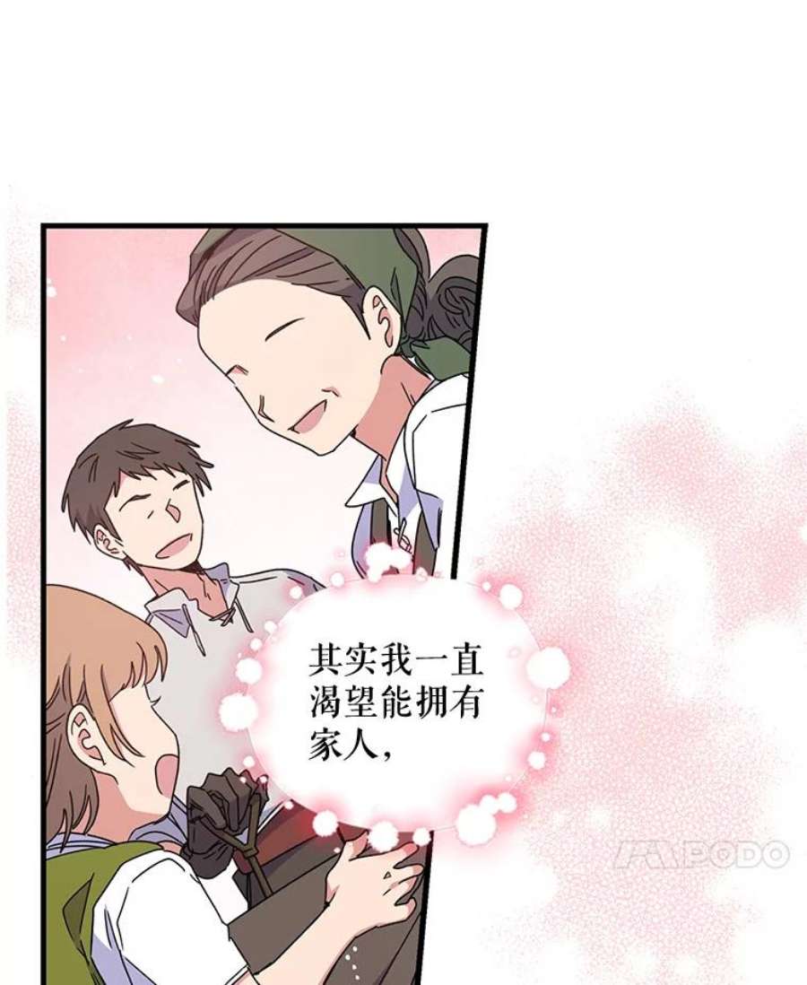 伊格列特漫画,1.重生 39图