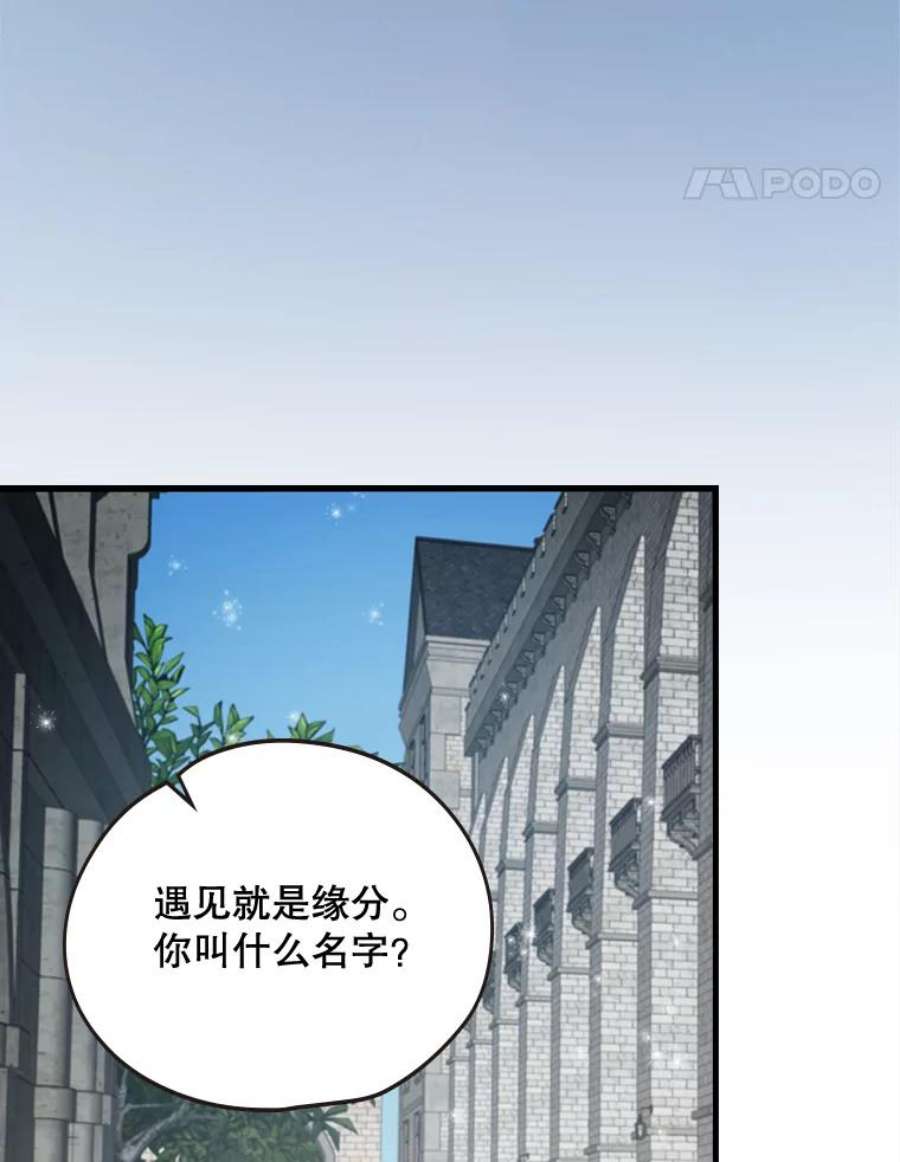 伊格列特漫画,2.丘达斯 72图