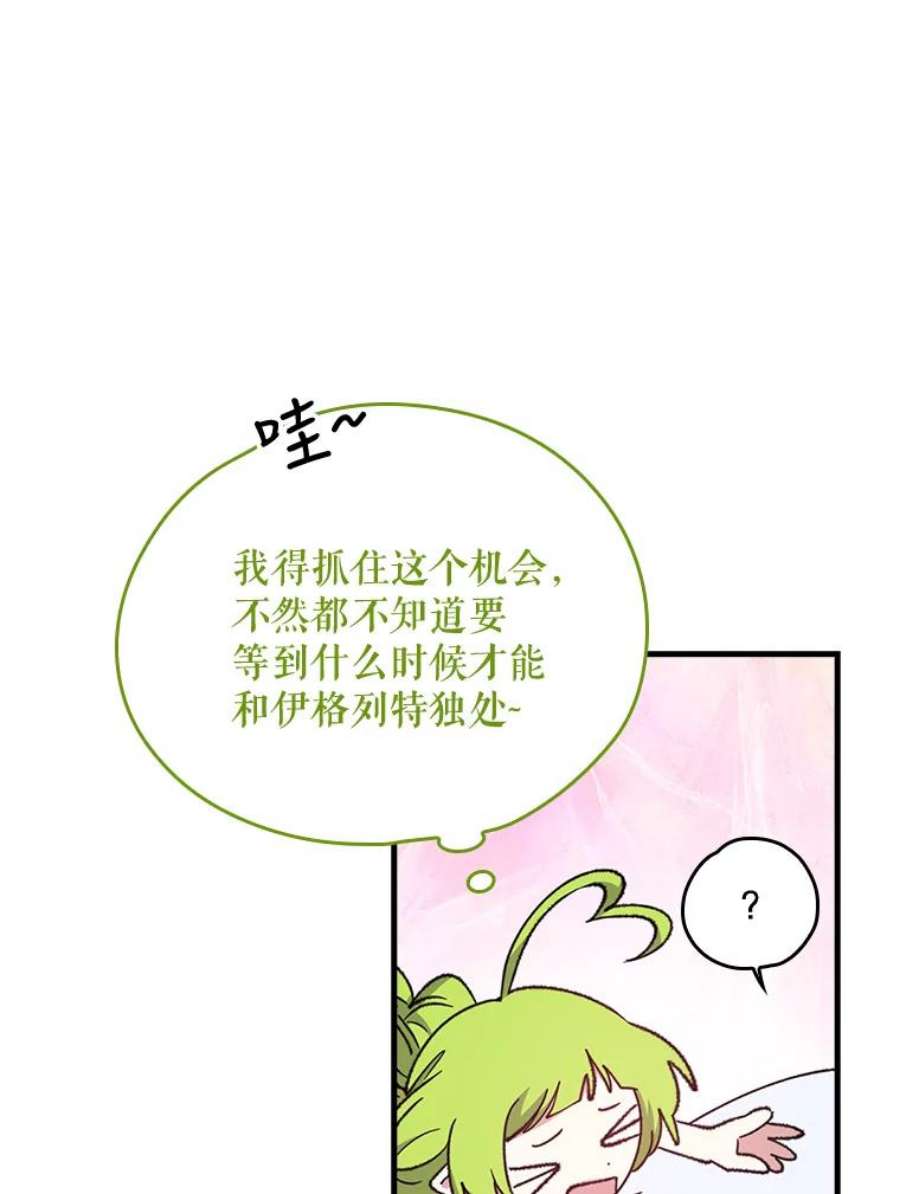 伊格列特漫画,2.丘达斯 54图