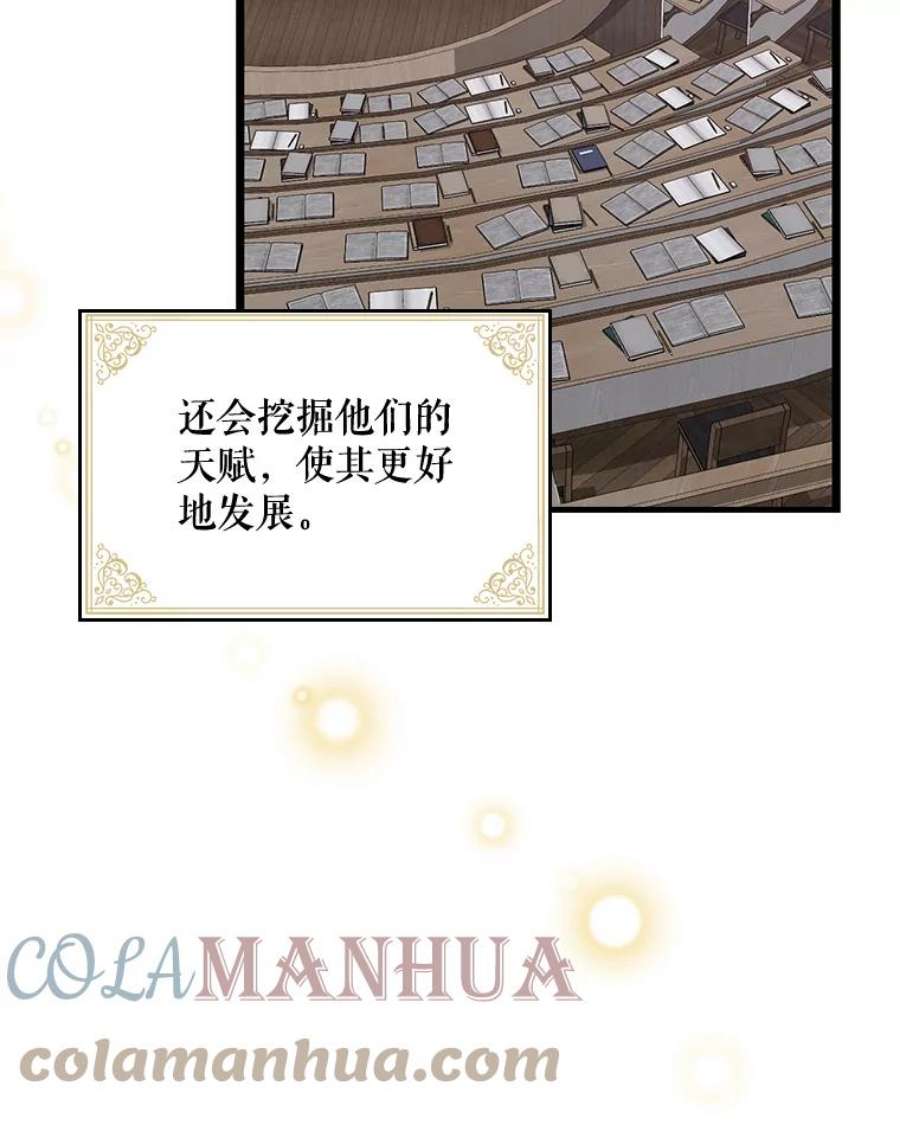 伊格列特漫画,2.丘达斯 19图