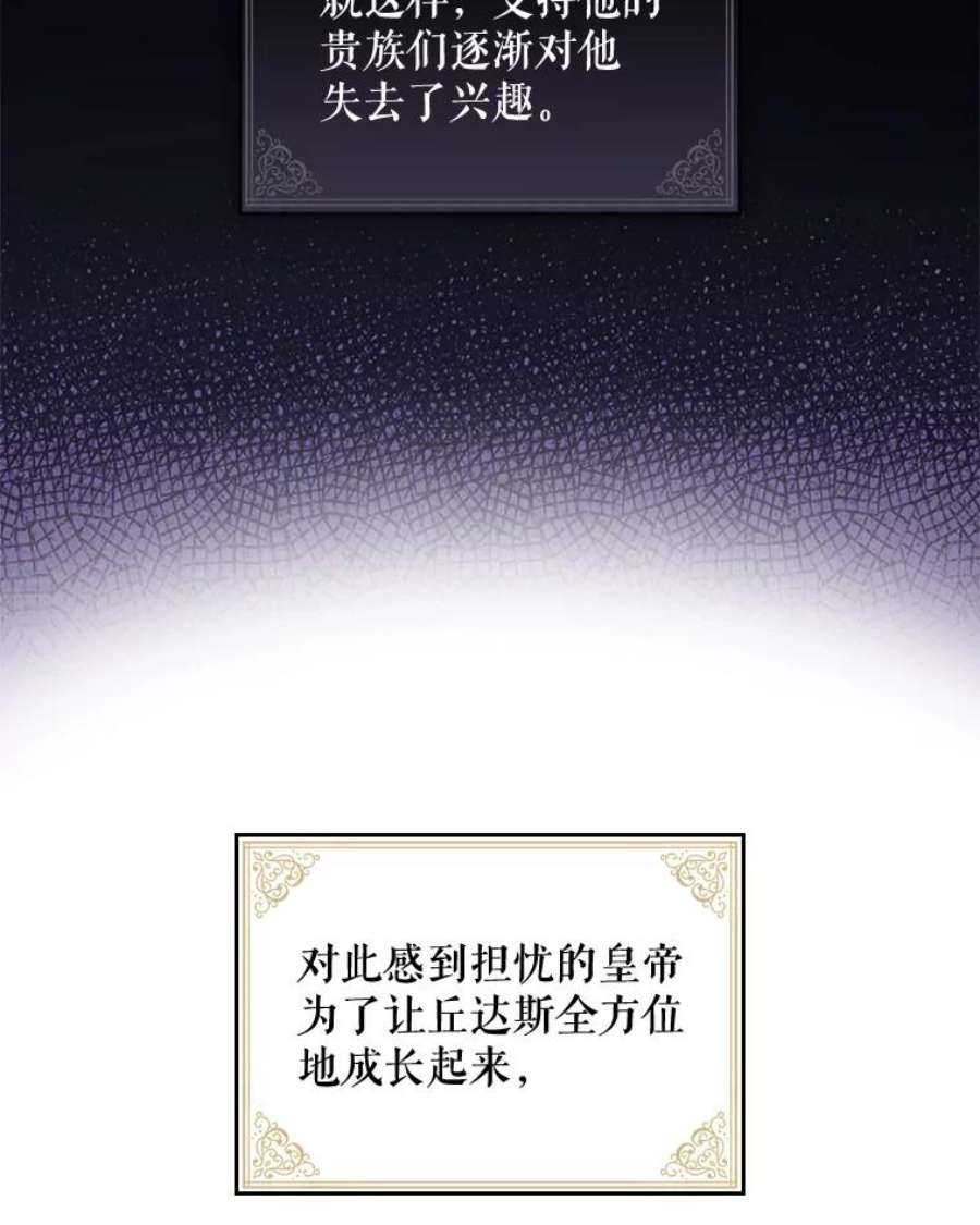 伊格列特漫画,2.丘达斯 14图