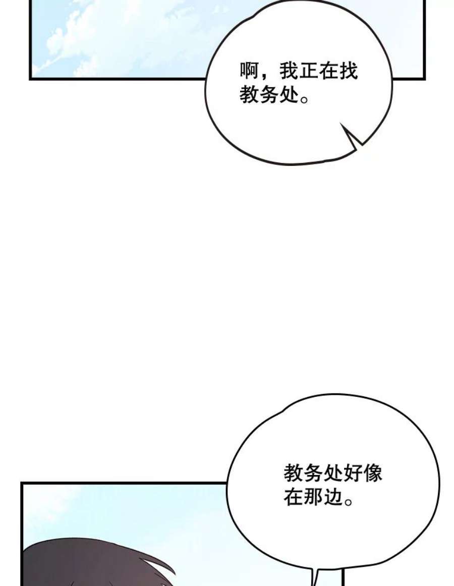 伊格列特漫画,2.丘达斯 77图