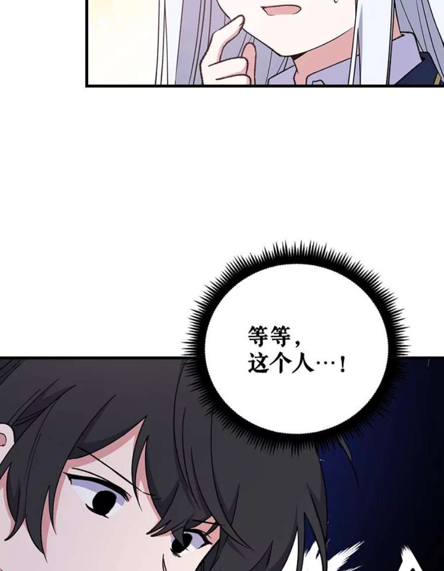 伊格列特漫画,2.丘达斯 66图