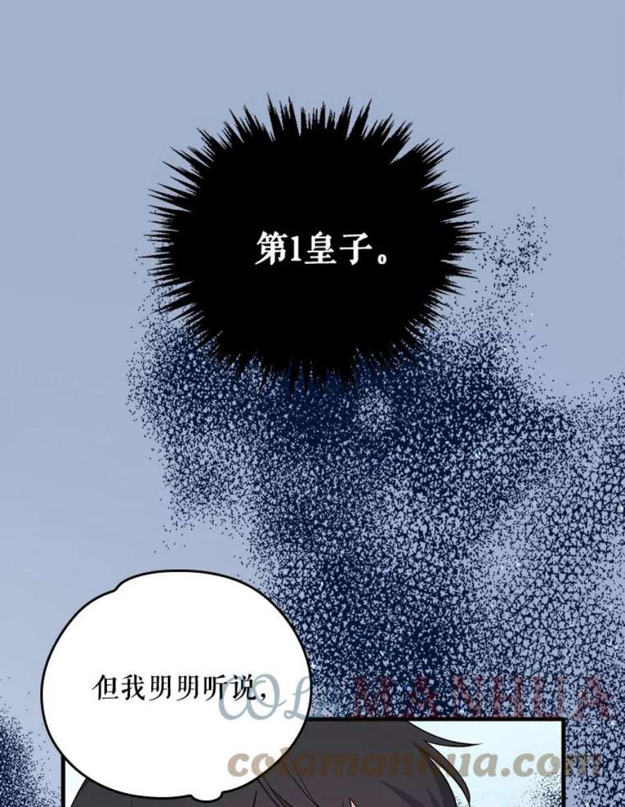 伊格列特漫画,2.丘达斯 70图