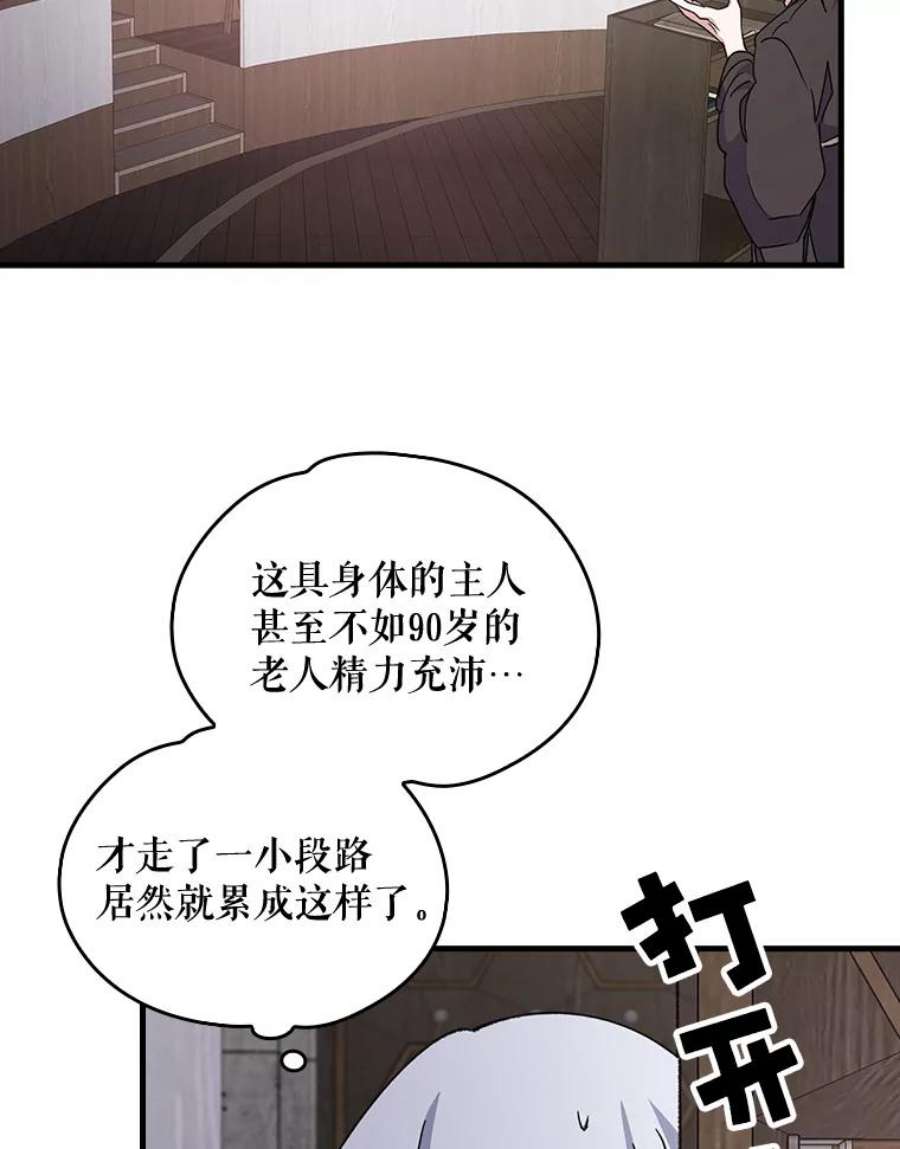 伊格列特漫画,2.丘达斯 86图