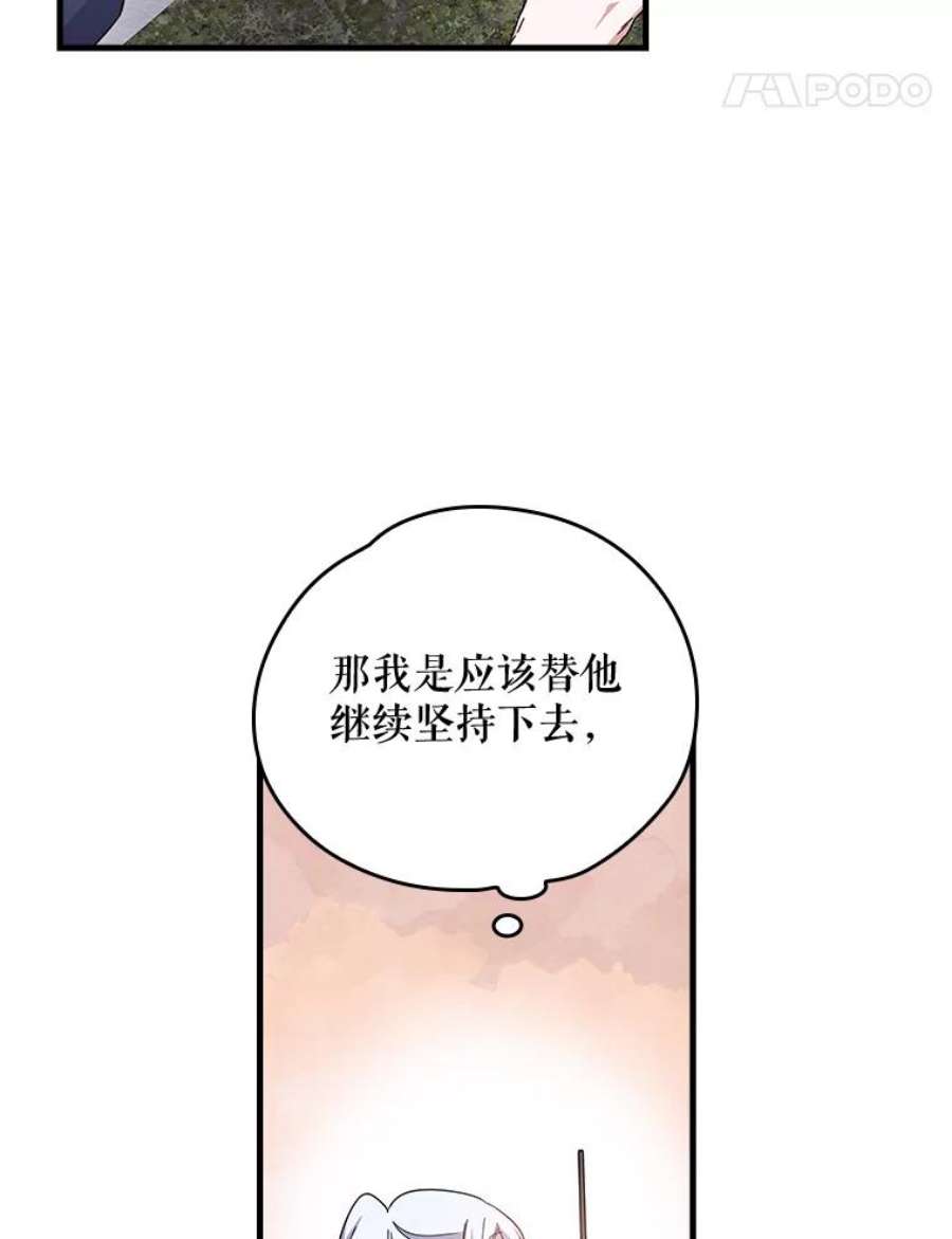 伊格列特漫画,3.融入 41图