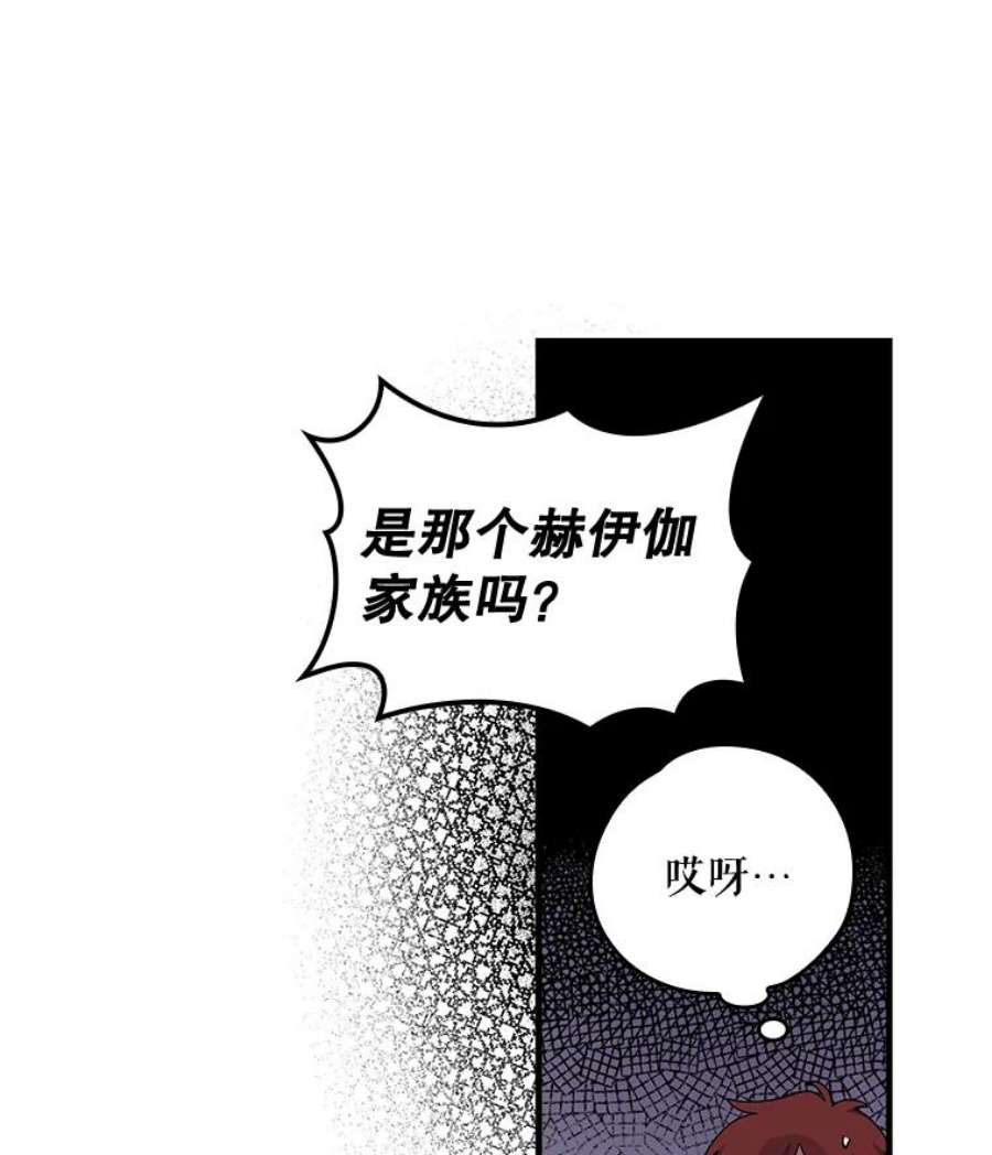 伊格列特漫画,3.融入 69图