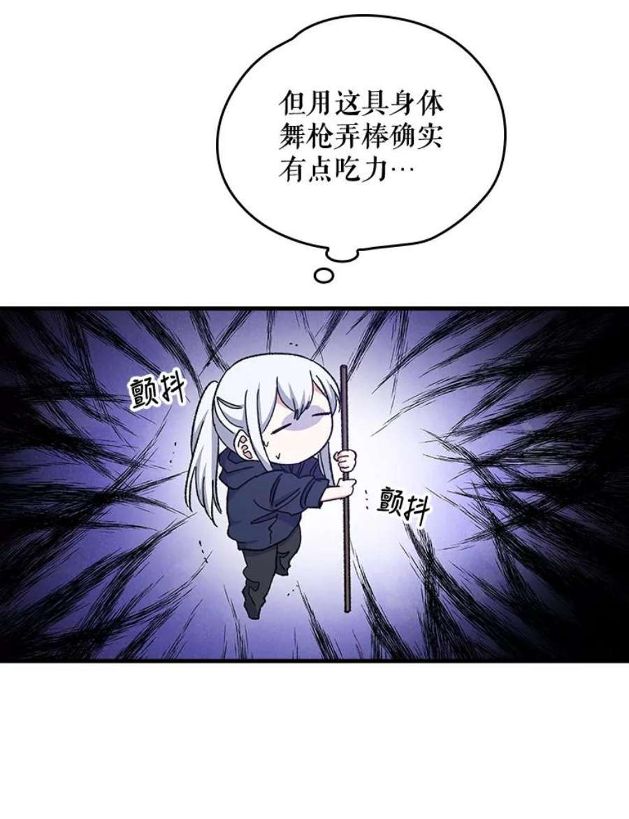 伊格列特漫画,3.融入 39图