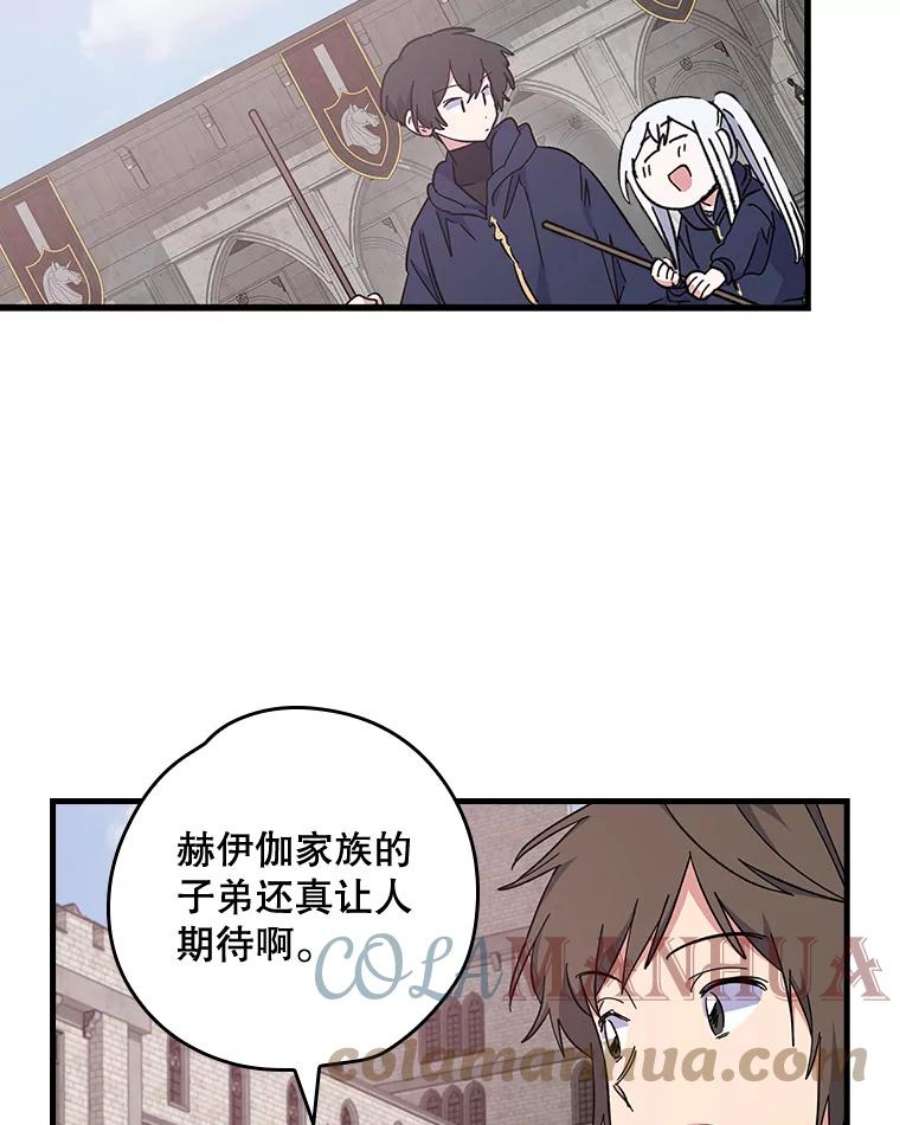 伊格列特漫画,3.融入 67图