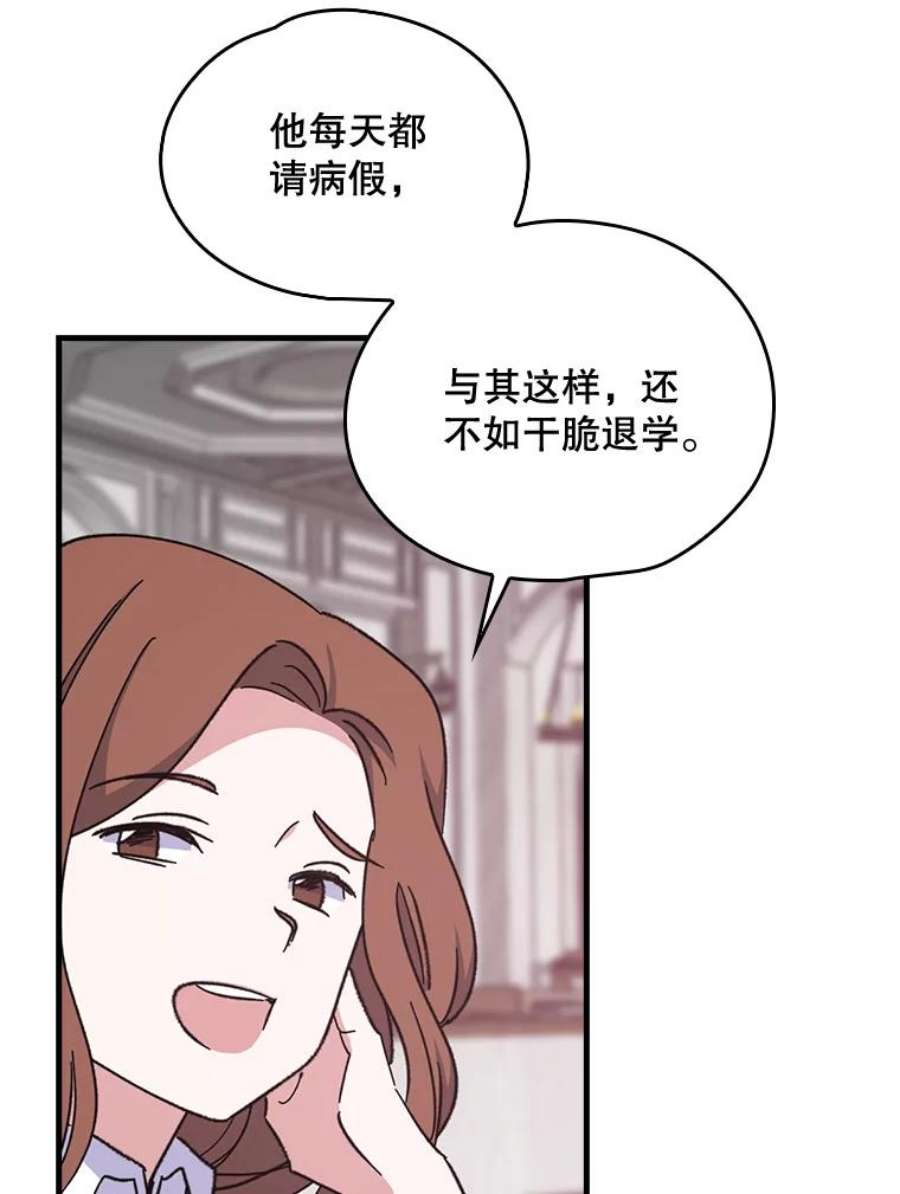 伊格列特漫画,3.融入 26图