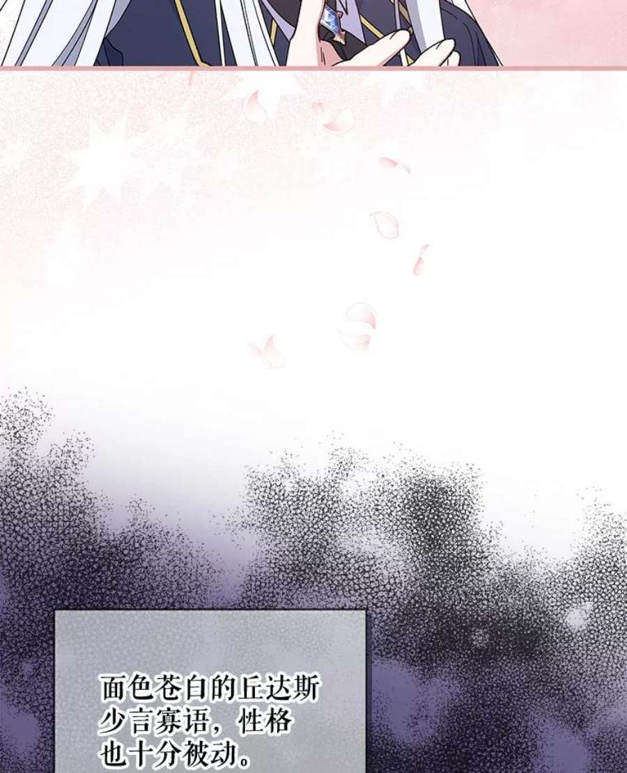 伊格列特漫画,3.融入 11图