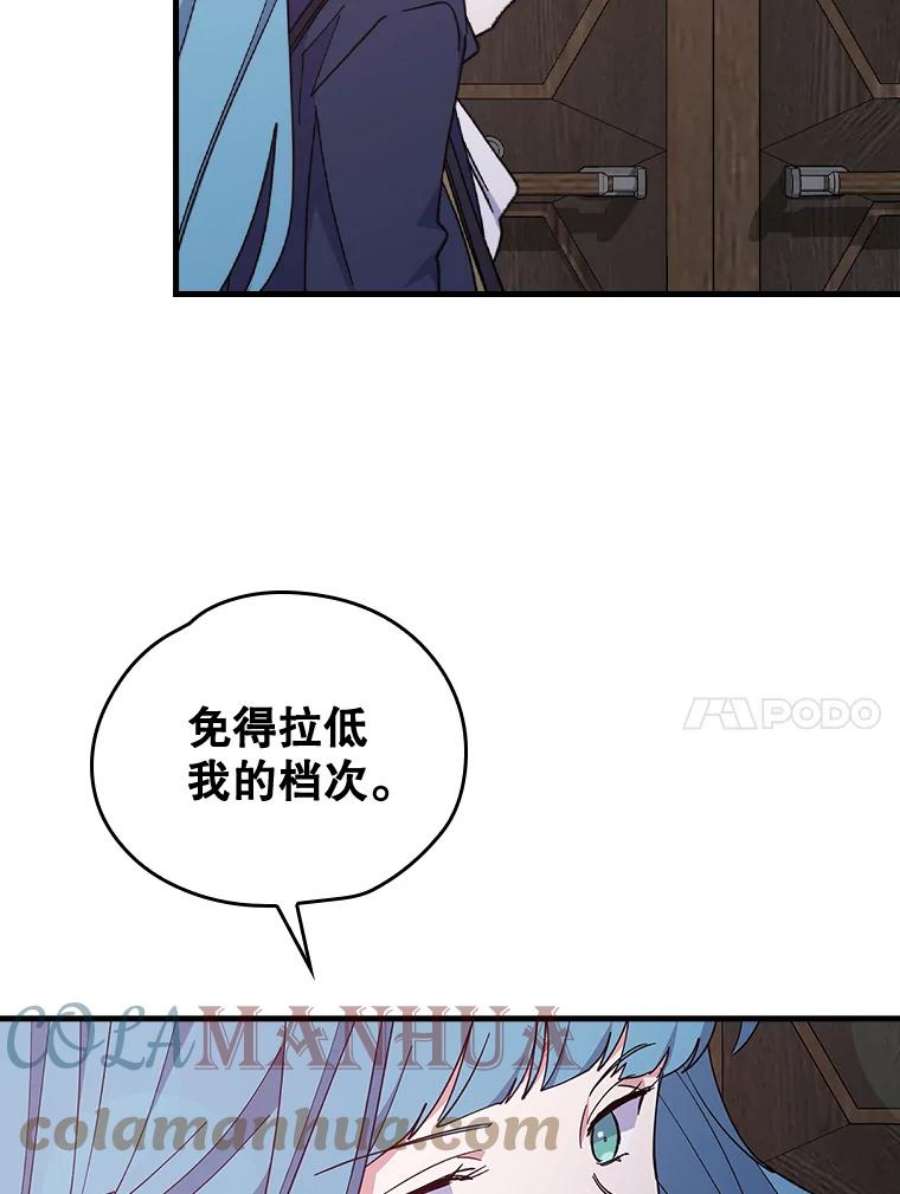 伊格列特漫画,3.融入 34图