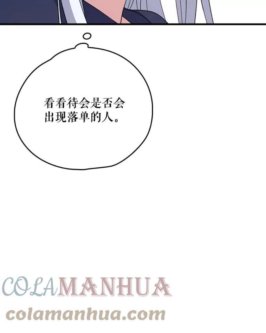 伊格列特漫画,3.融入 58图