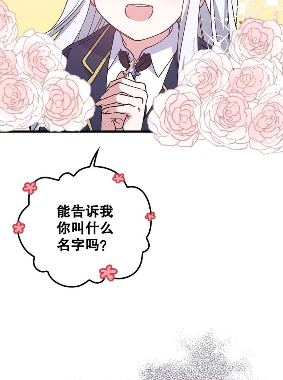 伊格列特漫画,3.融入 5图