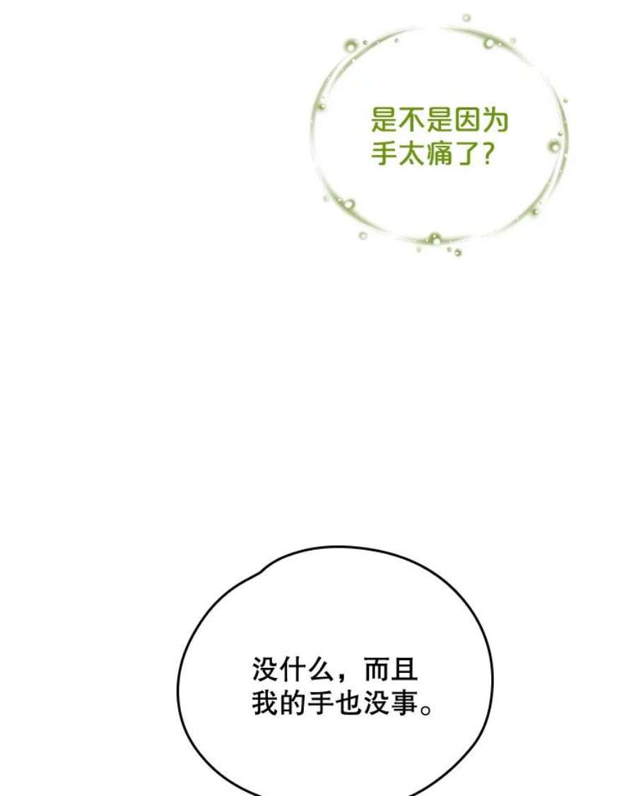 伊格列特解说漫画,4.伊桑·赫伊伽 57图