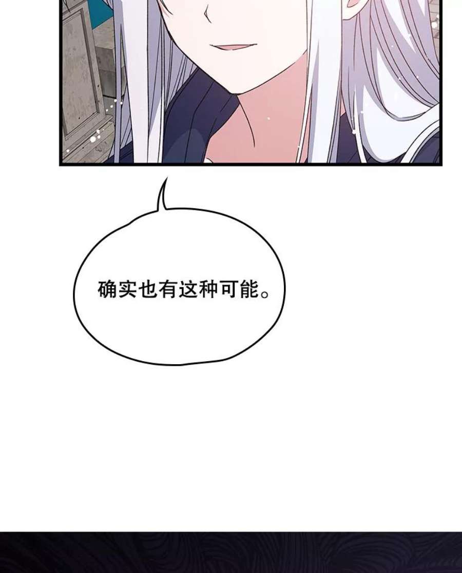 伊格列特解说漫画,4.伊桑·赫伊伽 71图