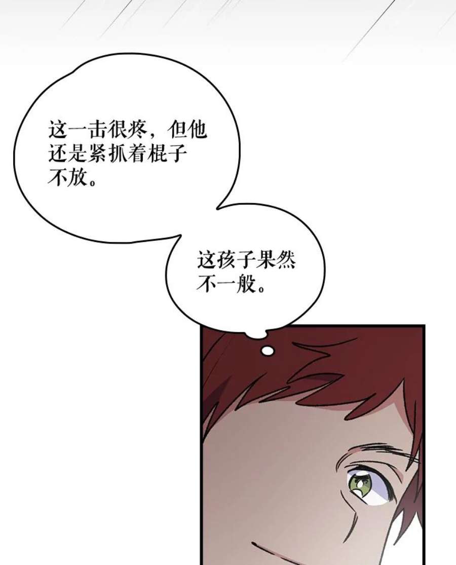 伊格列特解说漫画,4.伊桑·赫伊伽 41图