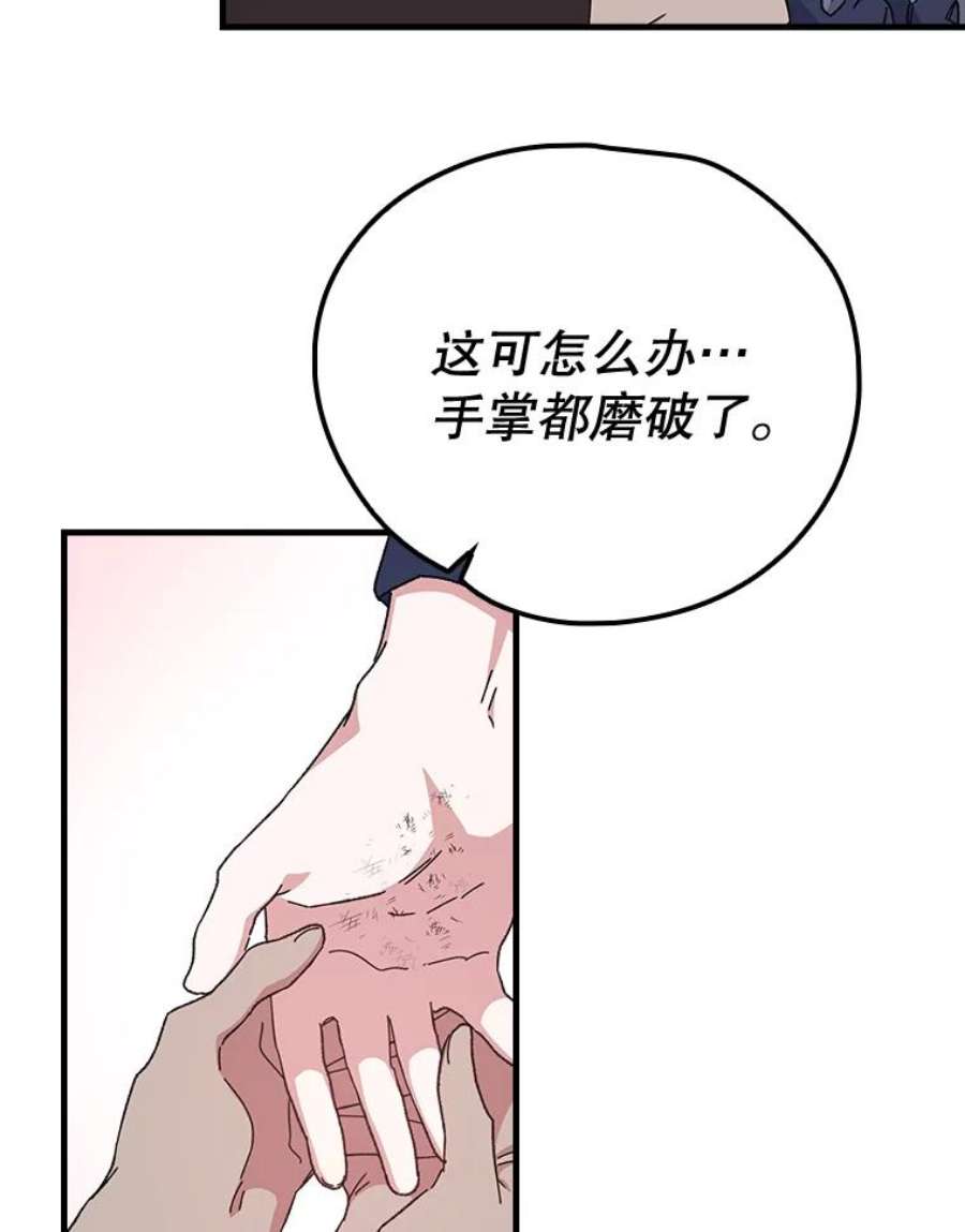 伊格列特解说漫画,4.伊桑·赫伊伽 9图