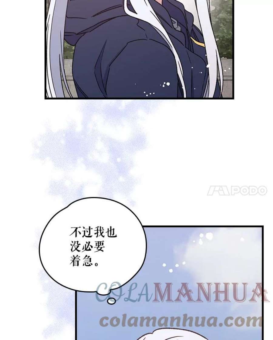 伊格列特解说漫画,4.伊桑·赫伊伽 52图