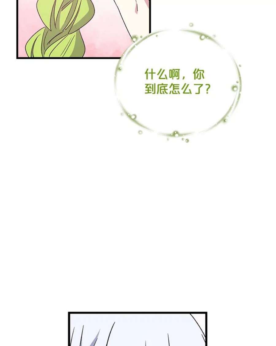 伊格列特解说漫画,4.伊桑·赫伊伽 60图