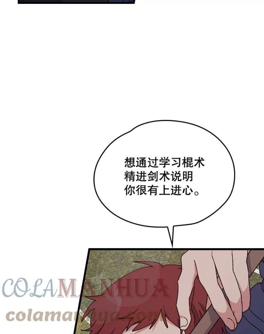 伊格列特解说漫画,4.伊桑·赫伊伽 34图