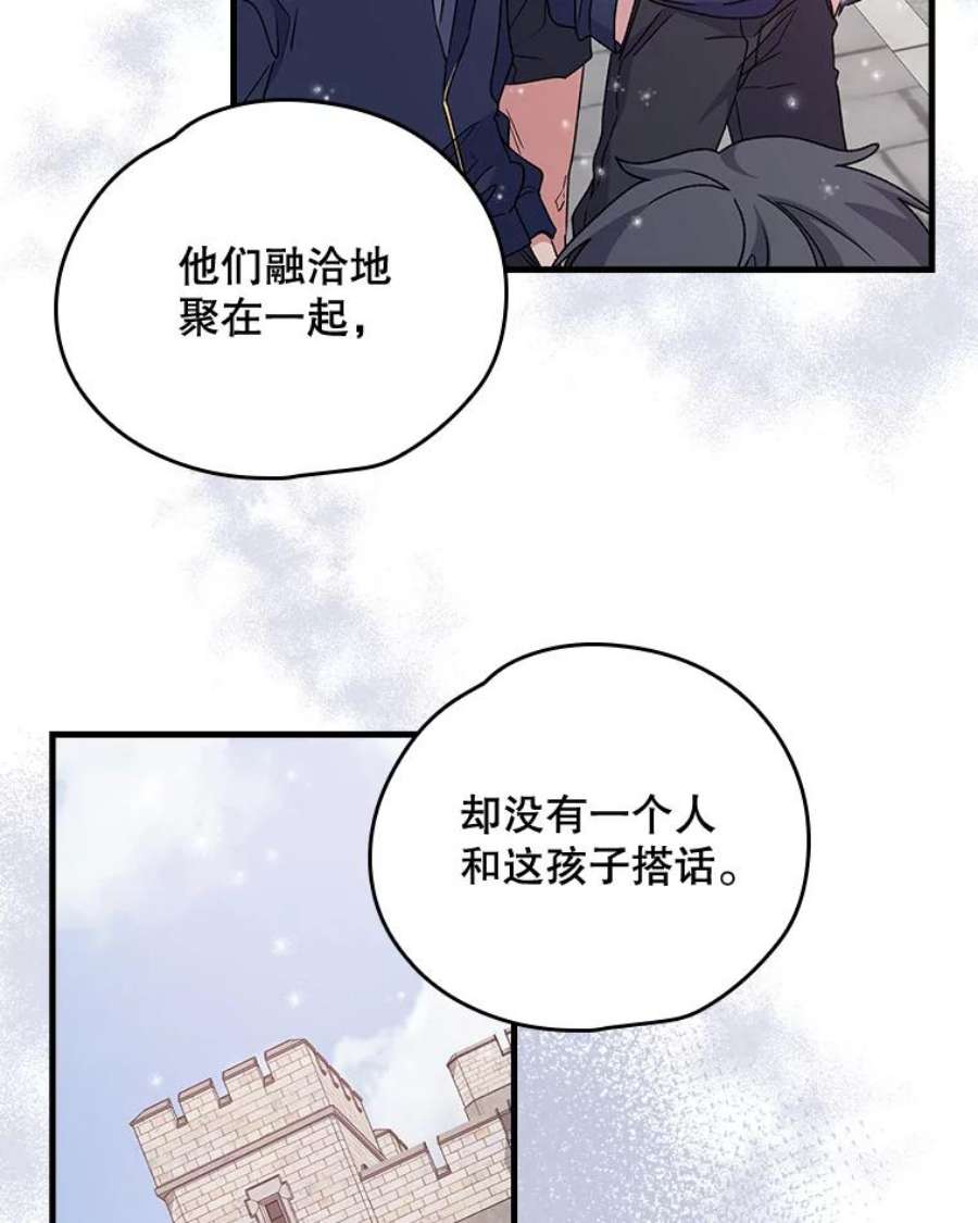 伊格列特解说漫画,4.伊桑·赫伊伽 63图