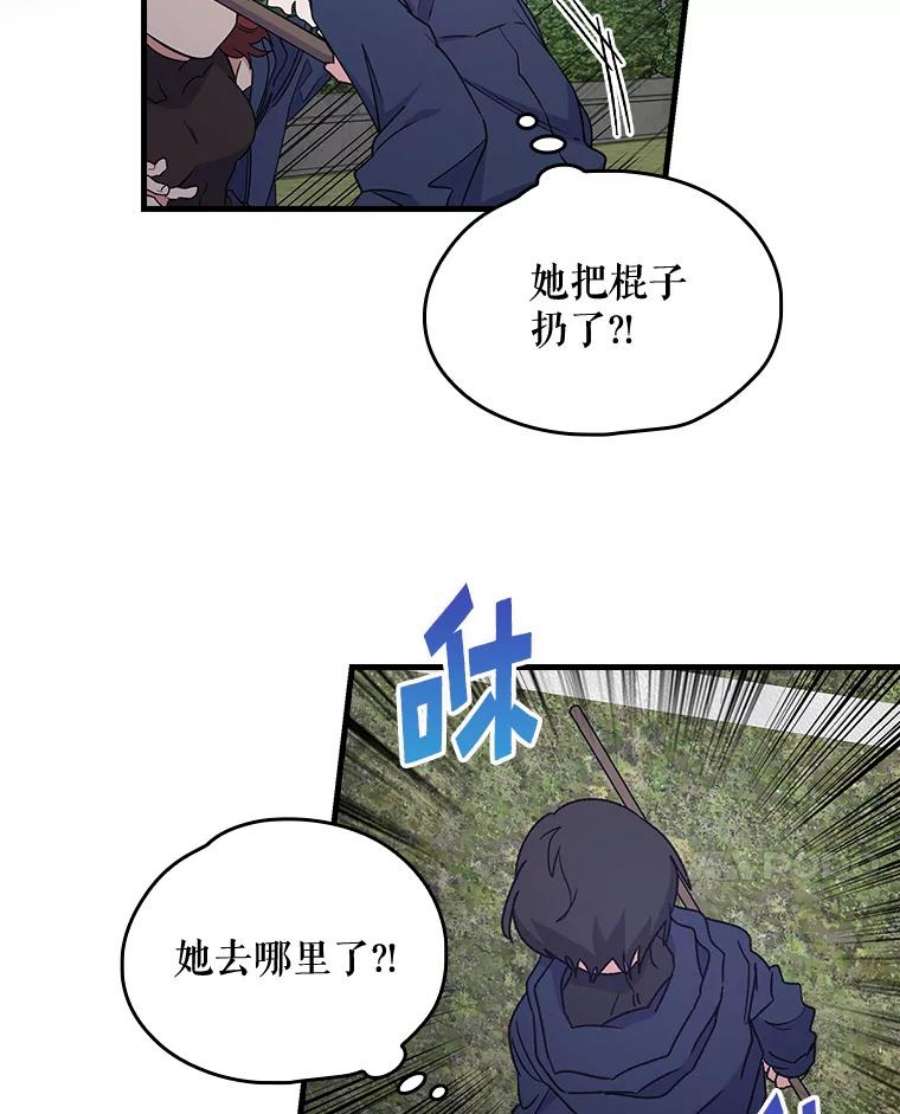 伊格列特解说漫画,4.伊桑·赫伊伽 38图