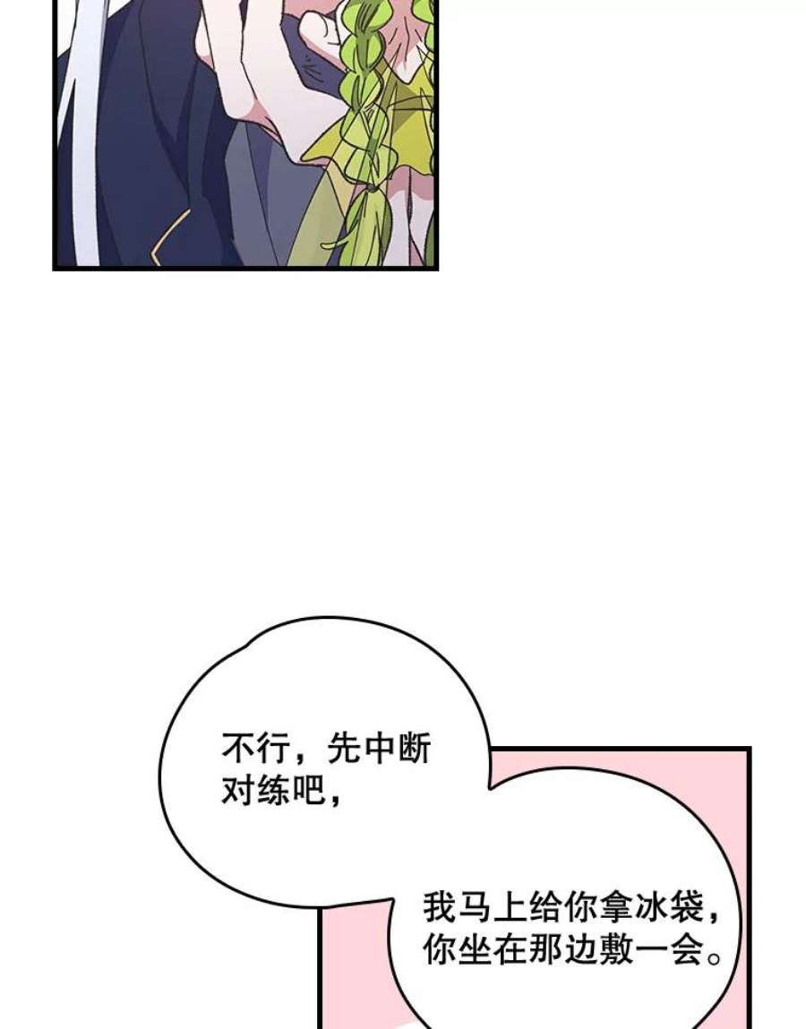 伊格列特解说漫画,4.伊桑·赫伊伽 14图