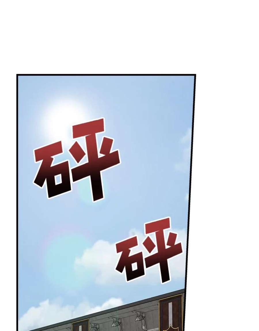 伊格列特解说漫画,4.伊桑·赫伊伽 3图