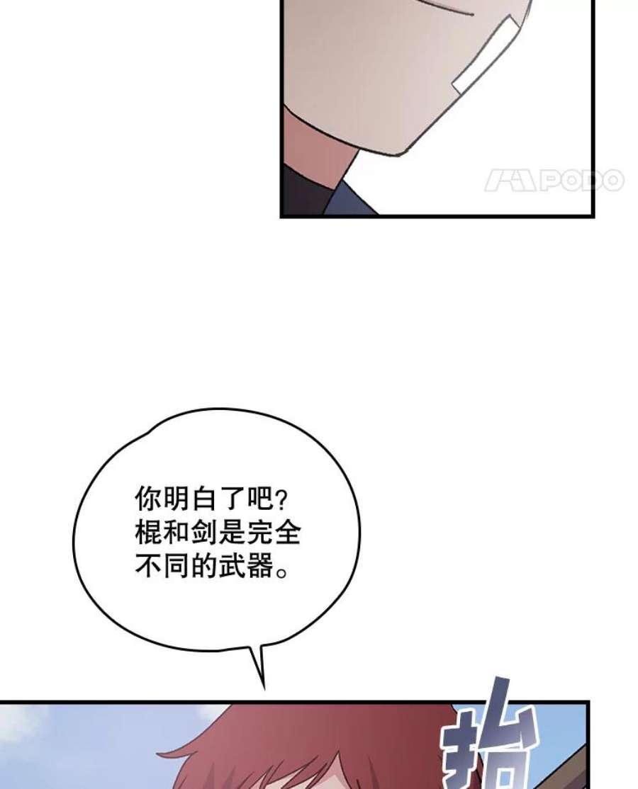 伊格列特解说漫画,4.伊桑·赫伊伽 42图