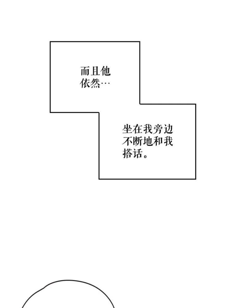 伊格列特漫画,5.新的挑战 44图