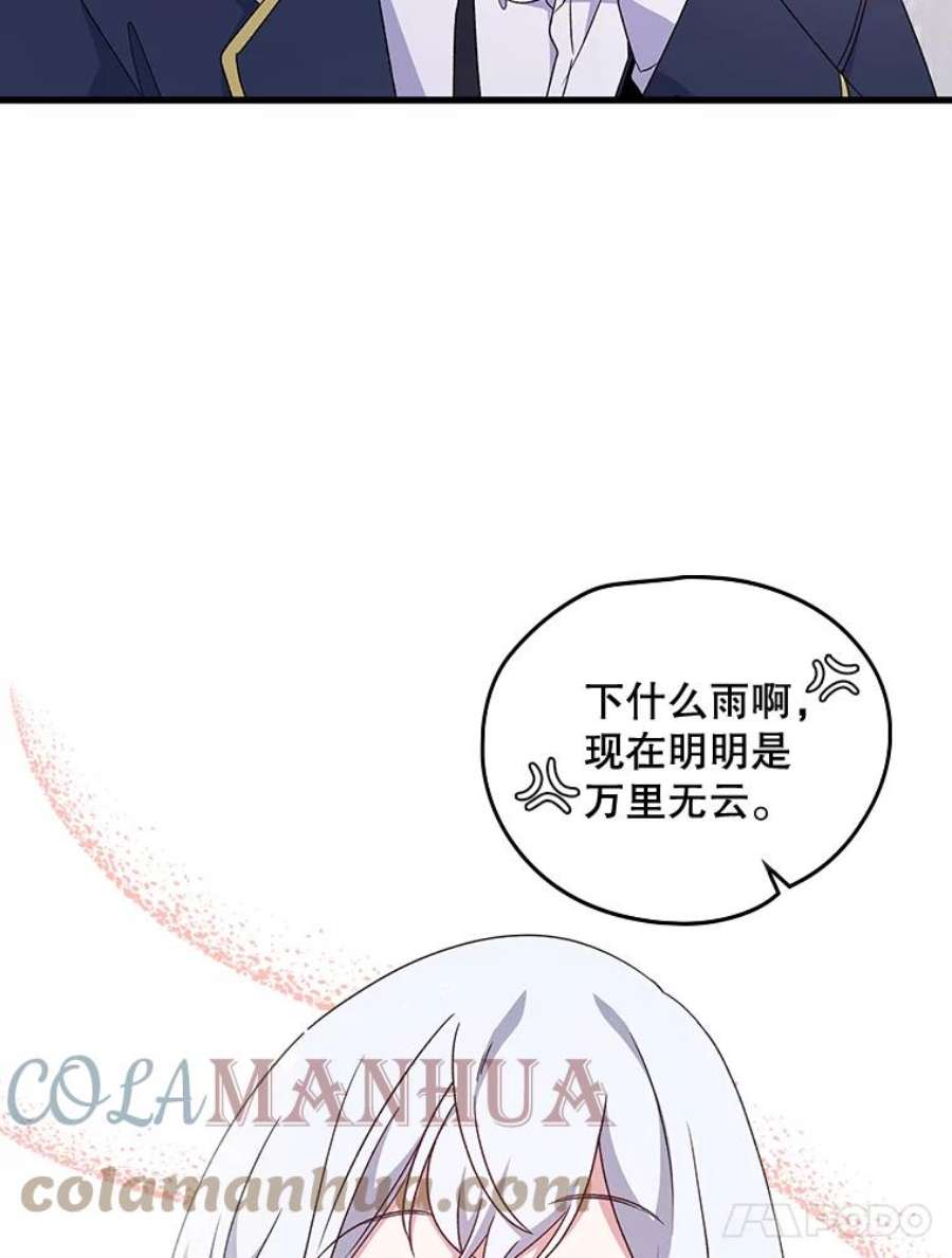 伊格列特漫画,5.新的挑战 46图